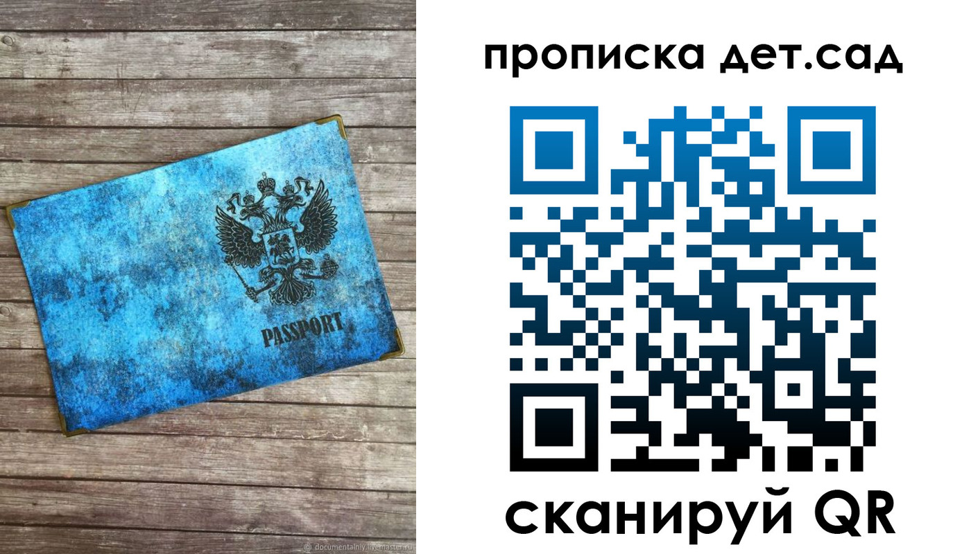 временная регистрация для всех в Заозёрном