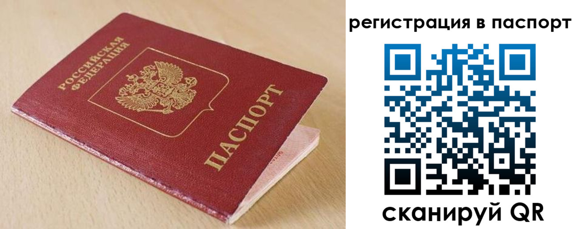 прописка поиск в Заозёрном