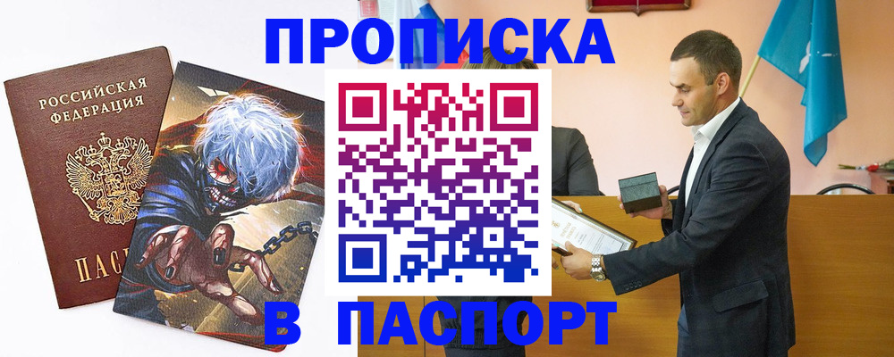 где прописаться в Заозёрном