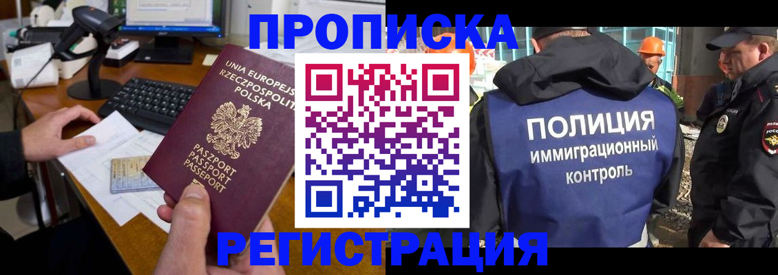временная регистрация для всех в Заозёрном