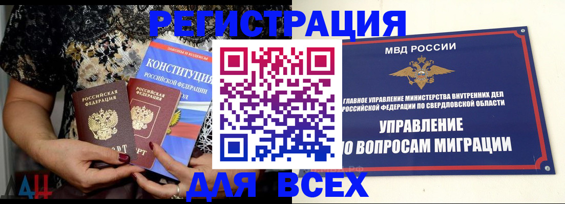 временная регистрация собственник в Заозёрном
