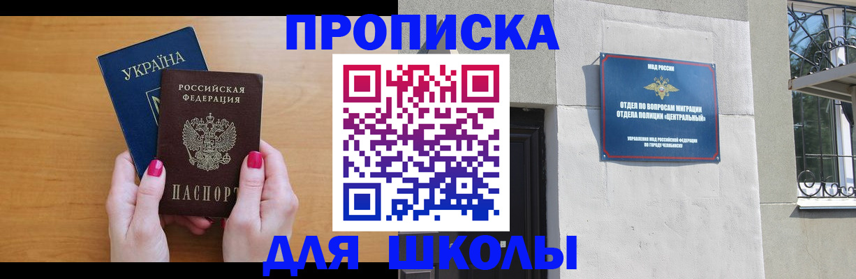 прописка для кредита в Заозёрном